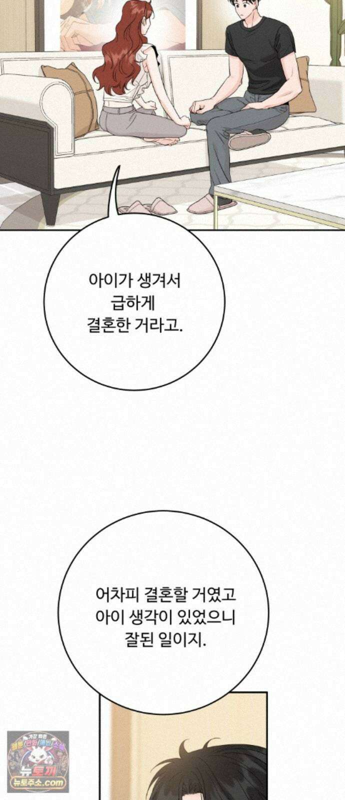 가족같은 XX 외전: 사랑하는 아이에게 2 36