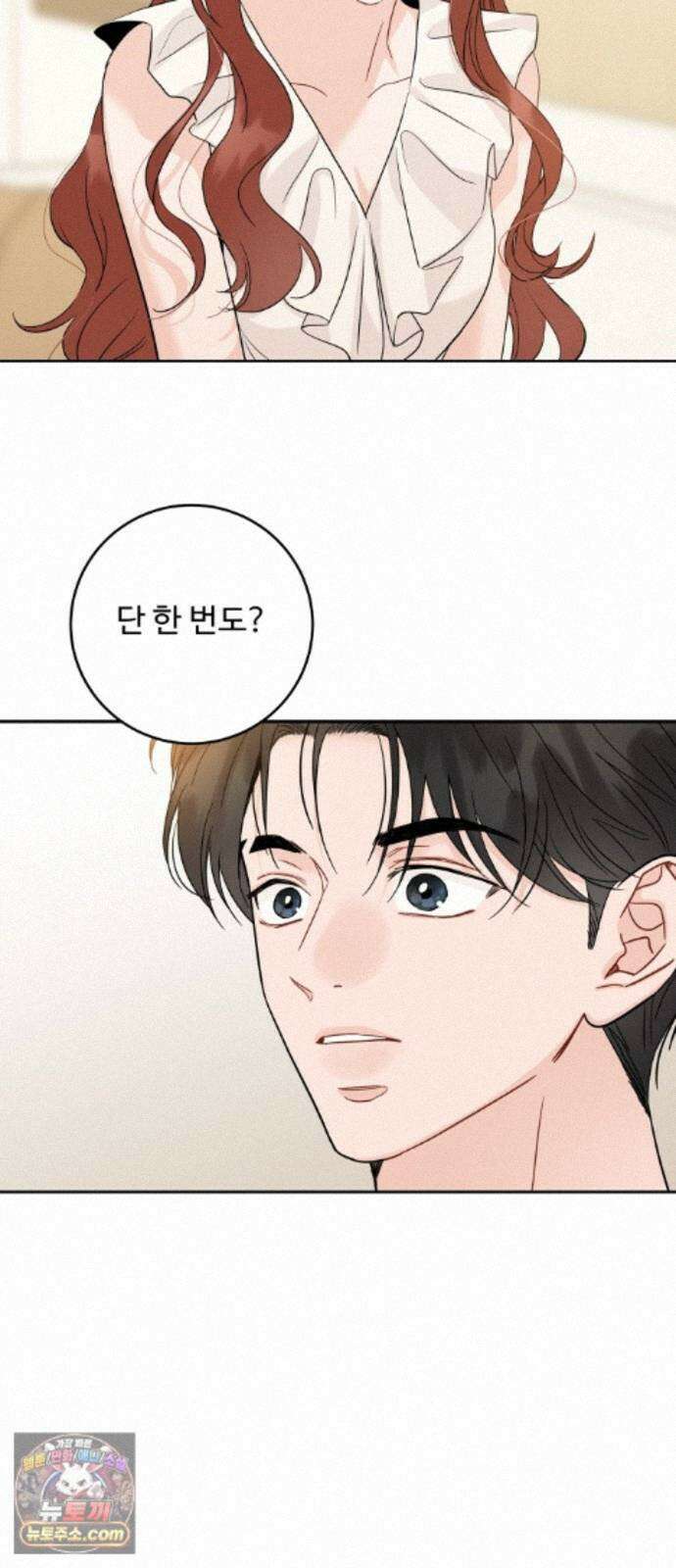 가족같은 XX 외전: 사랑하는 아이에게 2 48