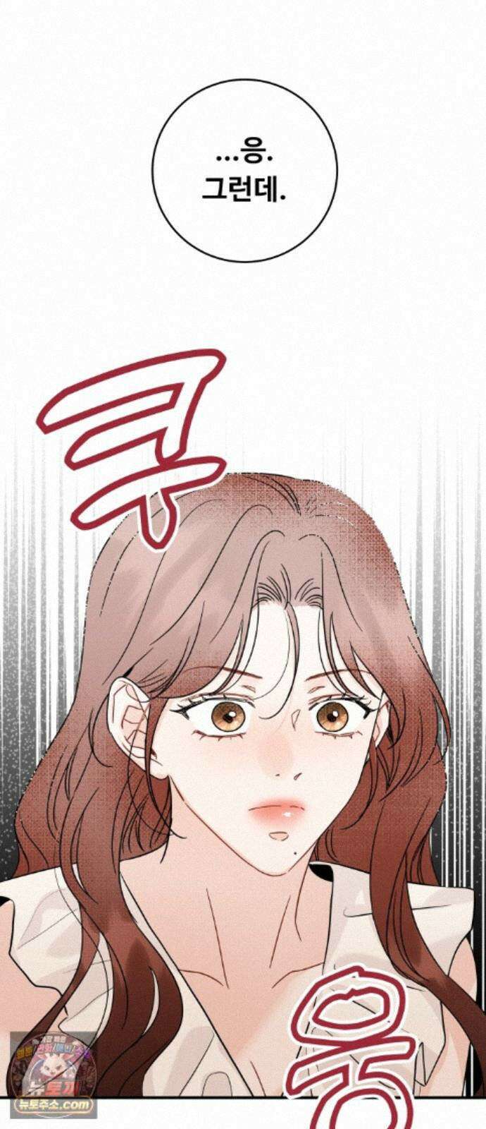 가족같은 XX 외전: 사랑하는 아이에게 2 49
