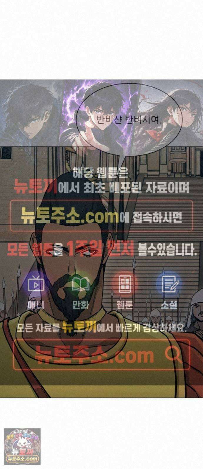 무사만리행 시즌2 93화 1