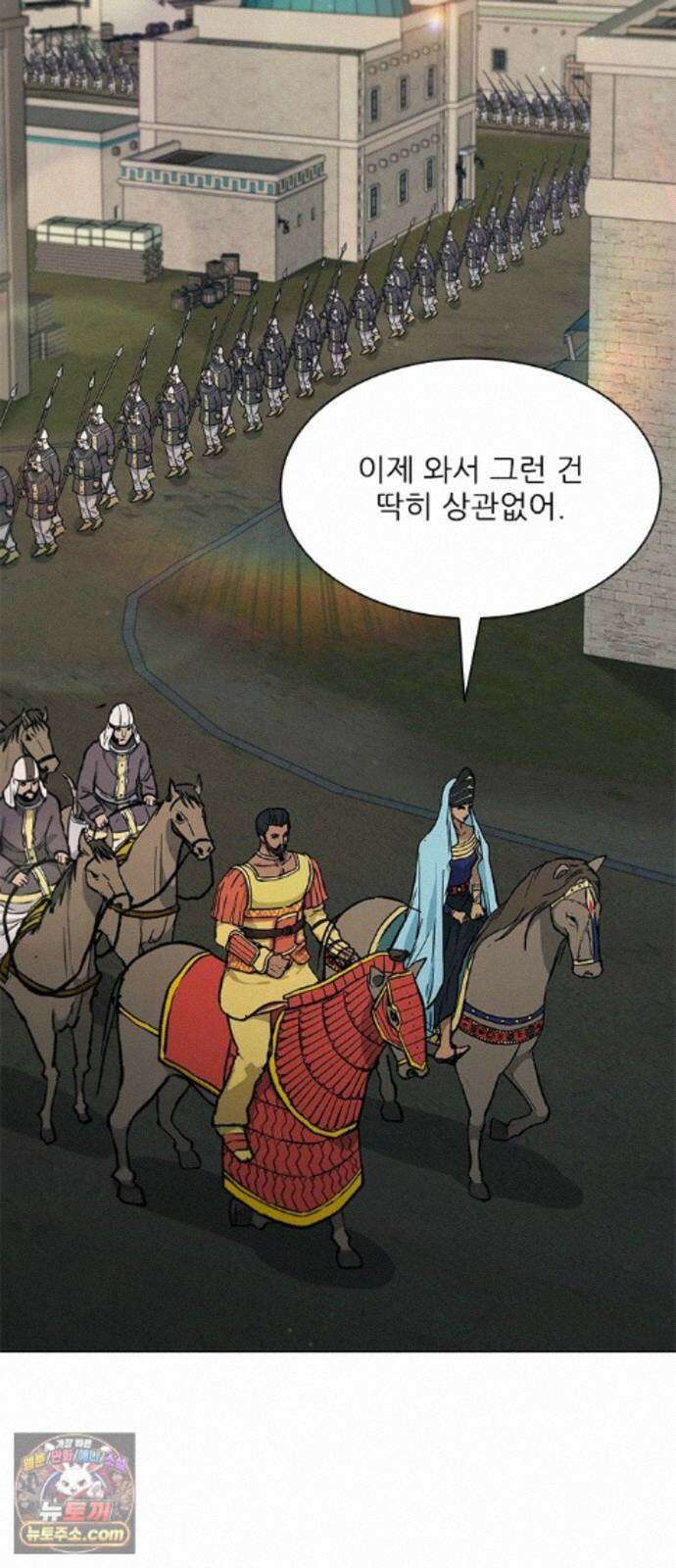 무사만리행 시즌2 93화 5