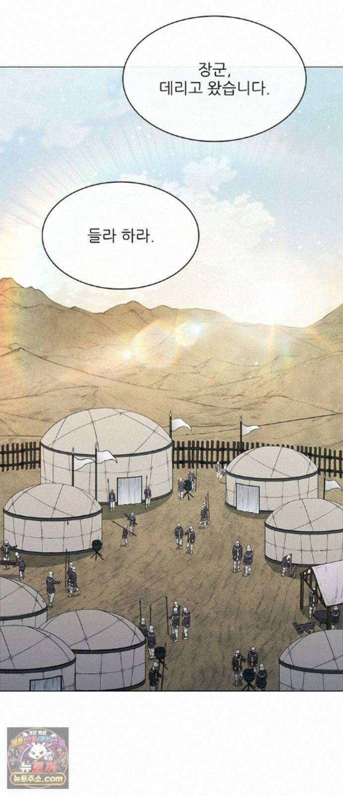 무사만리행 시즌2 93화 9