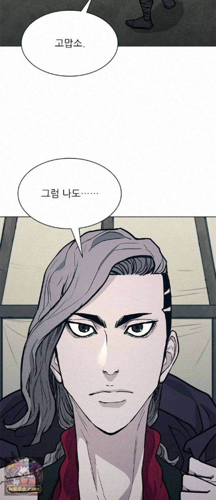 무사만리행 시즌2 93화 11
