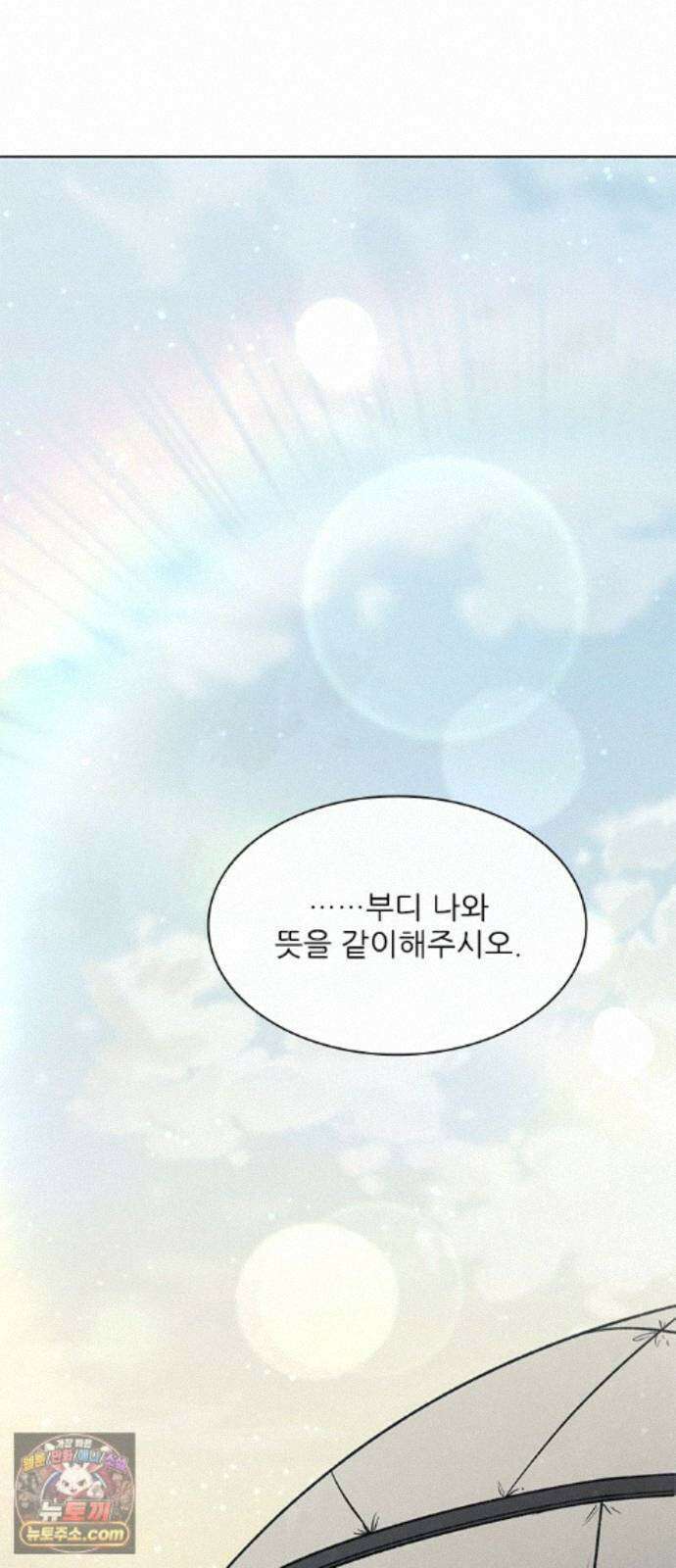 무사만리행 시즌2 93화 15