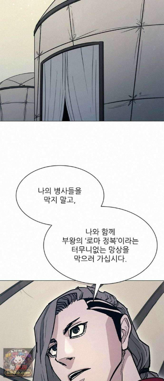 무사만리행 시즌2 93화 16