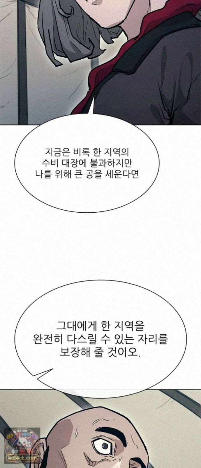 무사만리행 시즌2 93화 17