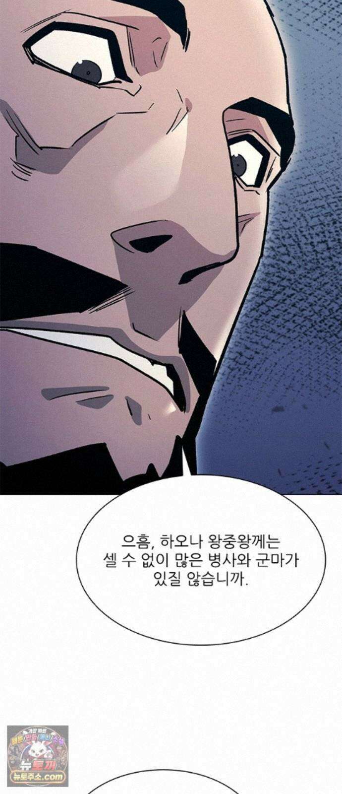 무사만리행 시즌2 93화 19