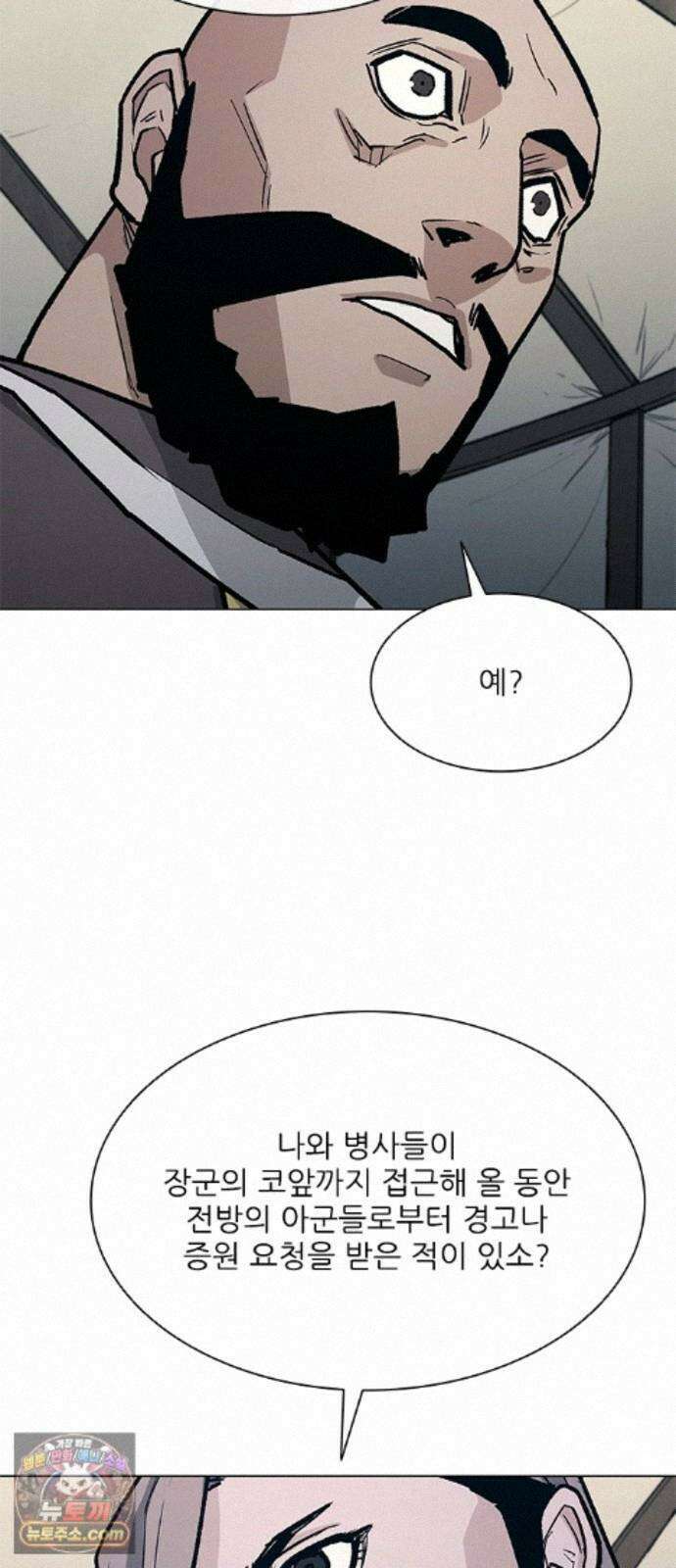 무사만리행 시즌2 93화 21