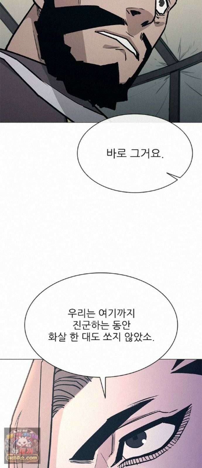 무사만리행 시즌2 93화 23