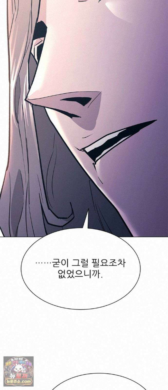 무사만리행 시즌2 93화 24