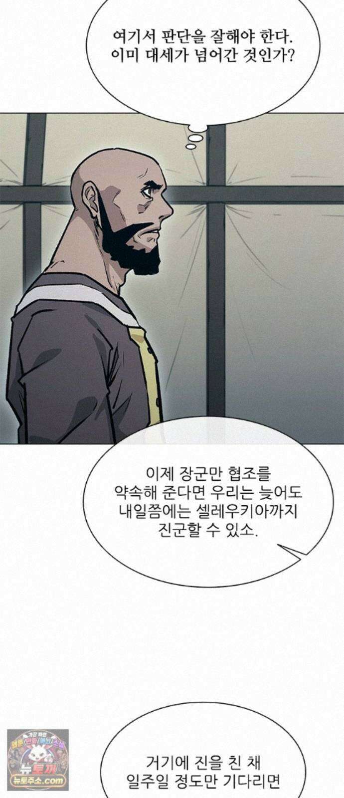 무사만리행 시즌2 93화 25