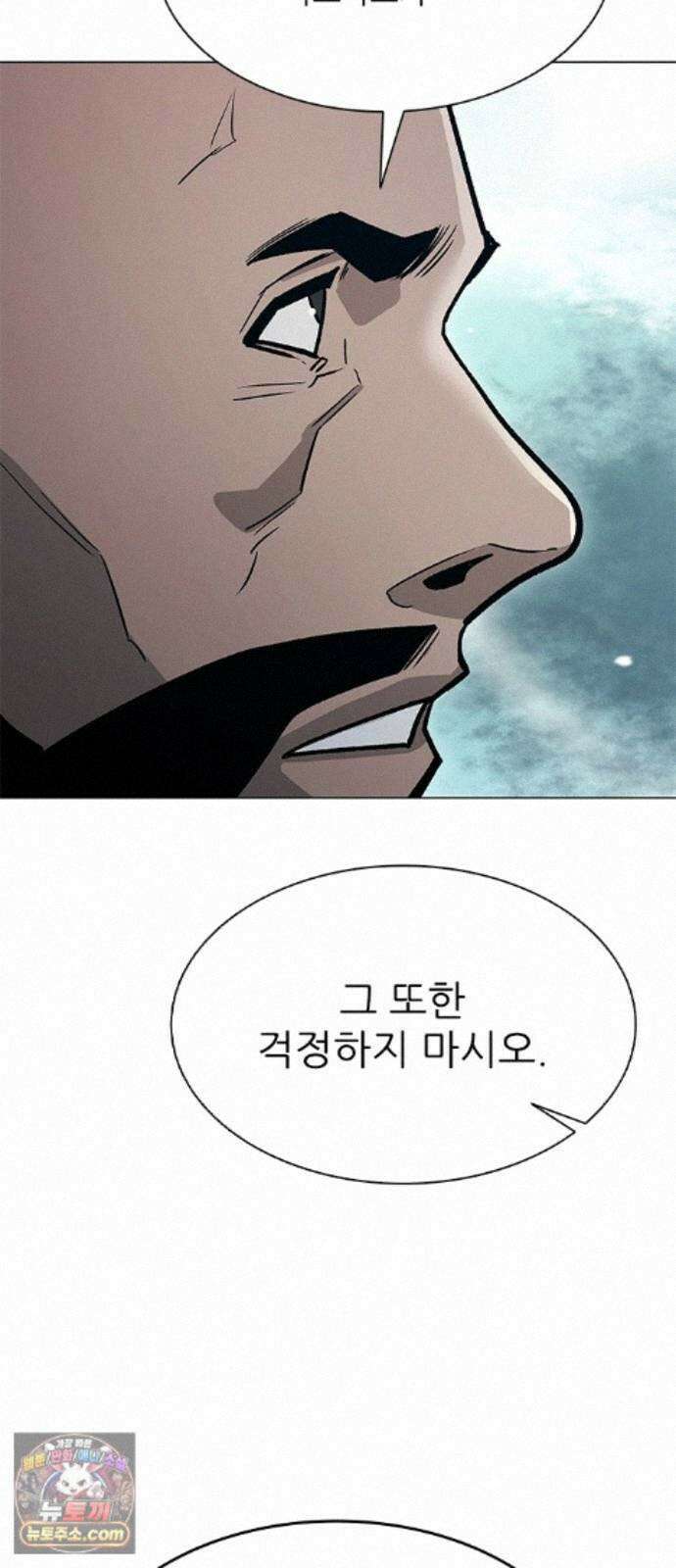 무사만리행 시즌2 93화 28