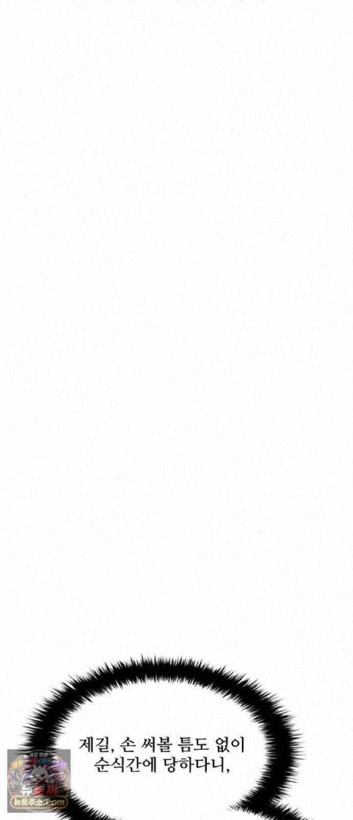 무사만리행 시즌2 93화 31