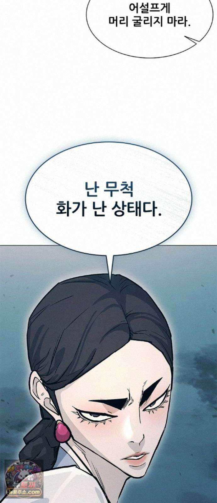 무사만리행 시즌2 93화 34