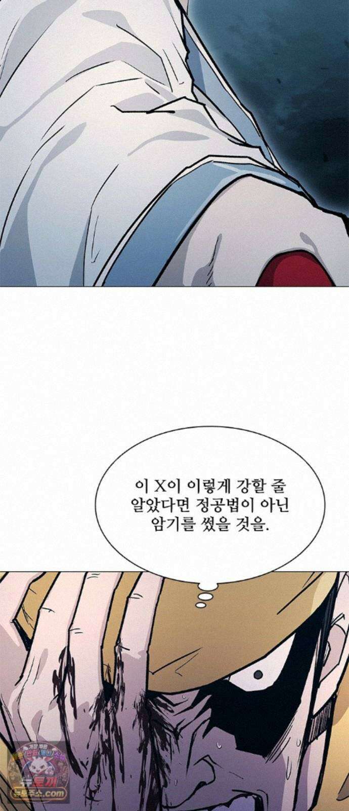 무사만리행 시즌2 93화 35