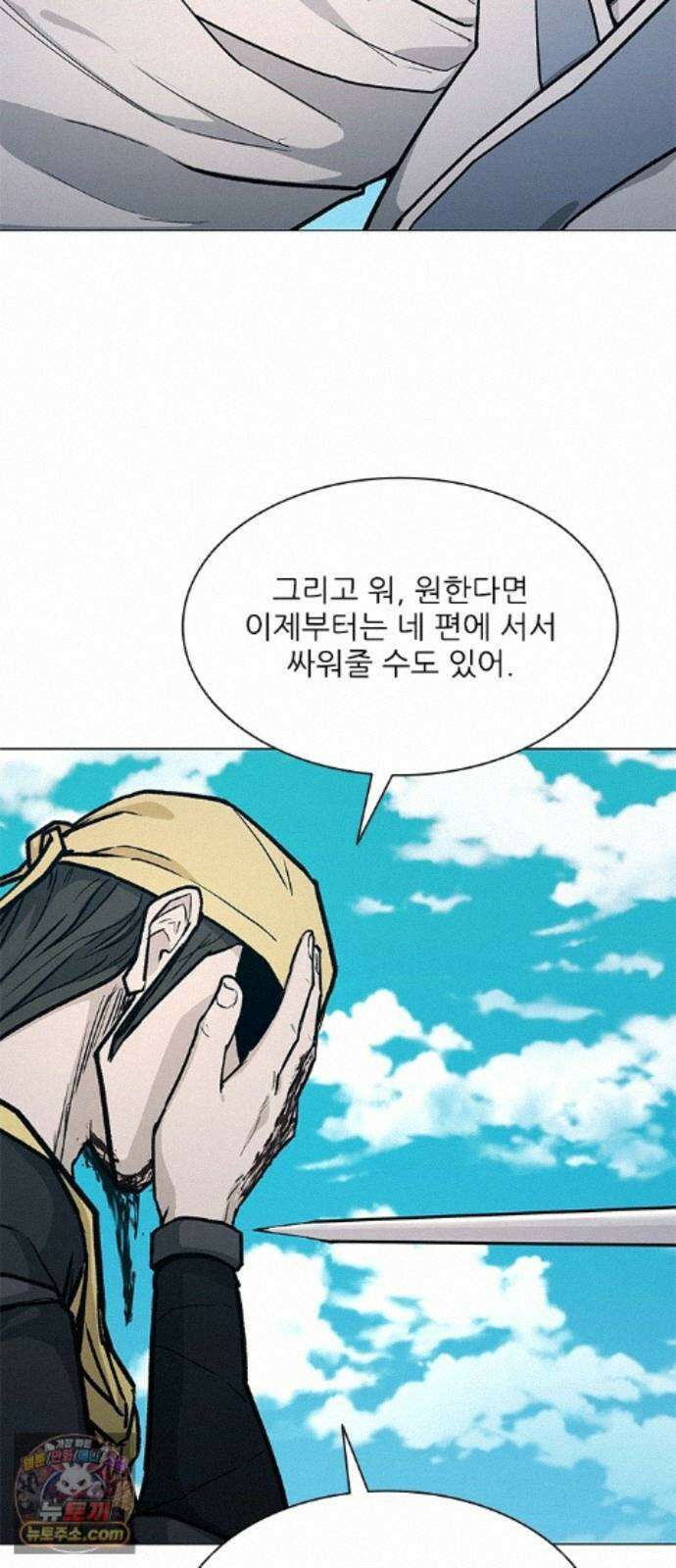 무사만리행 시즌2 93화 38