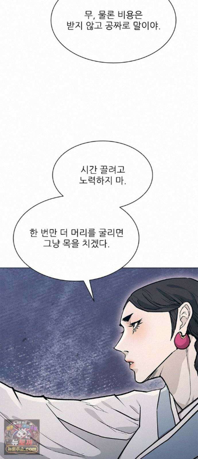 무사만리행 시즌2 93화 39