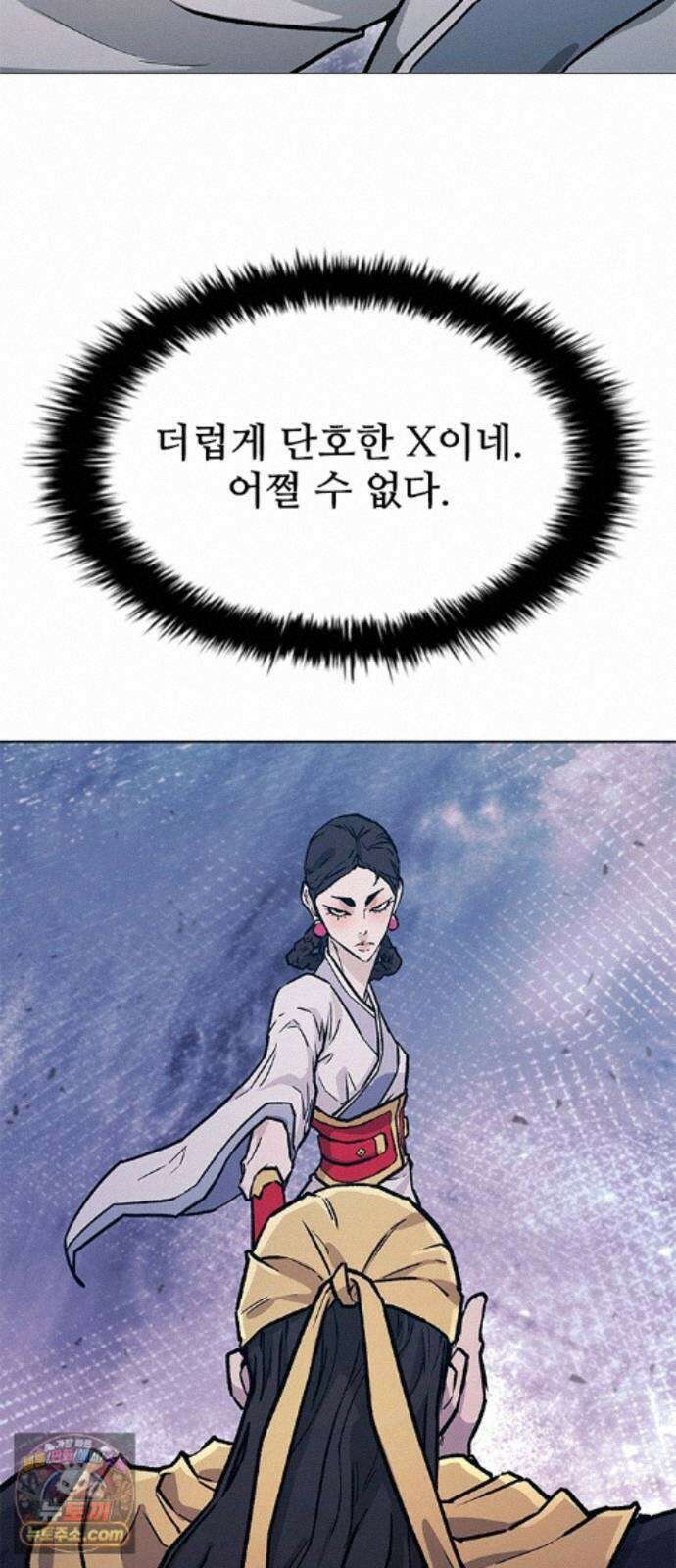 무사만리행 시즌2 93화 40