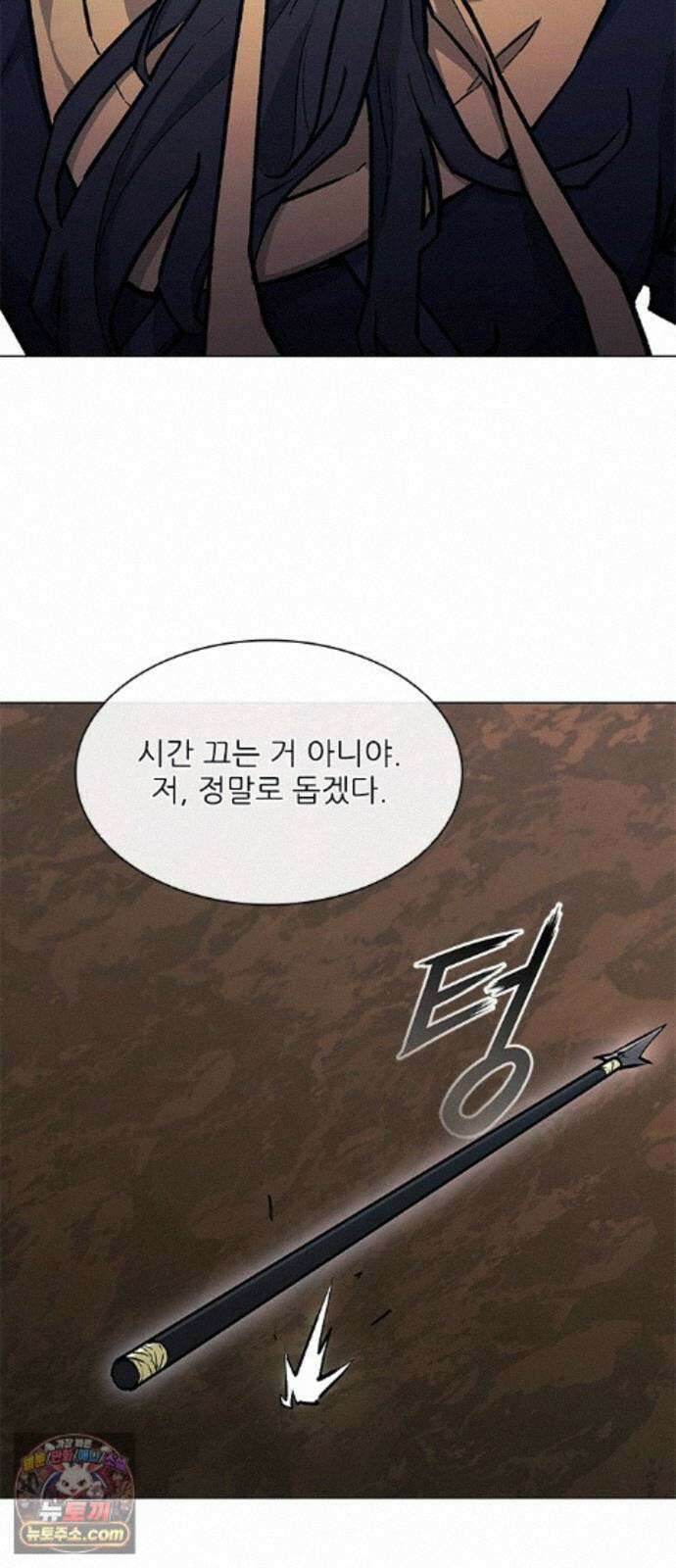 무사만리행 시즌2 93화 41