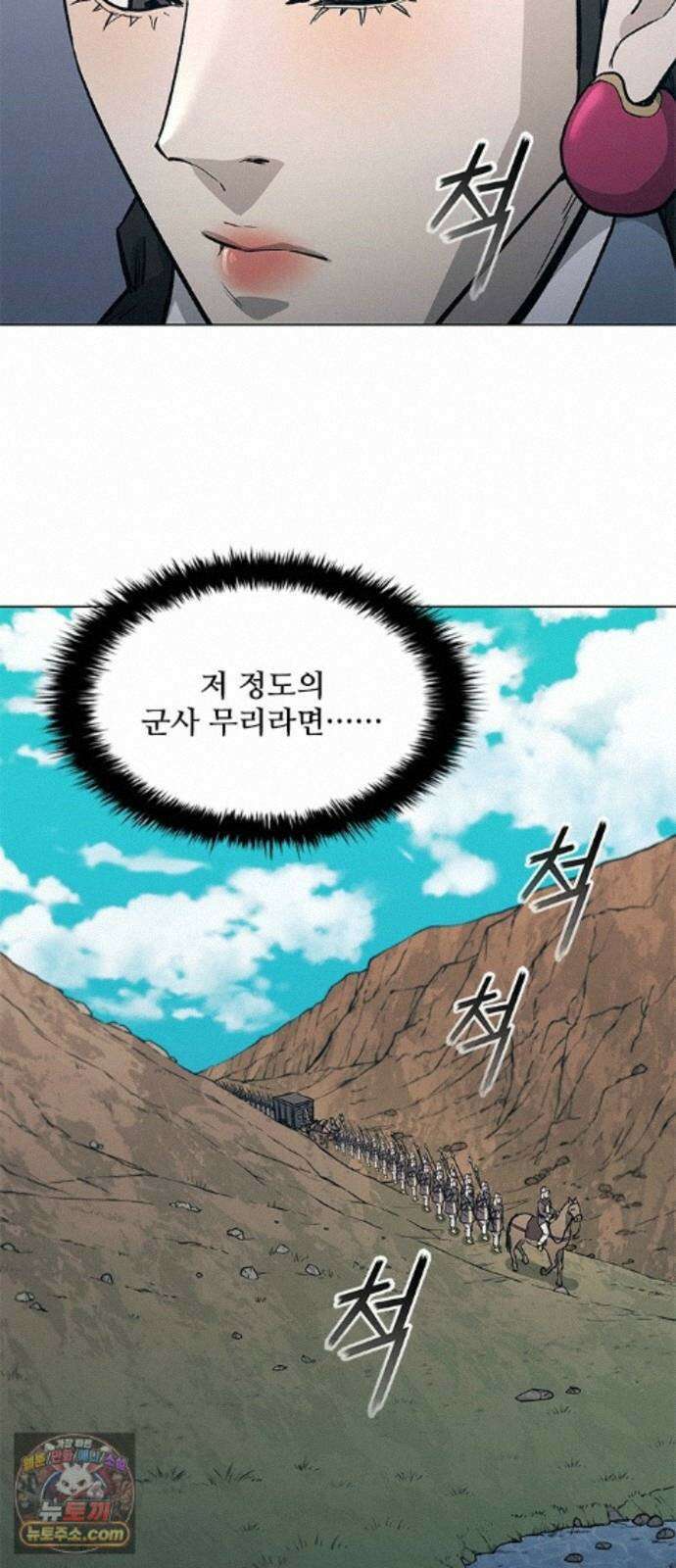 무사만리행 시즌2 93화 46