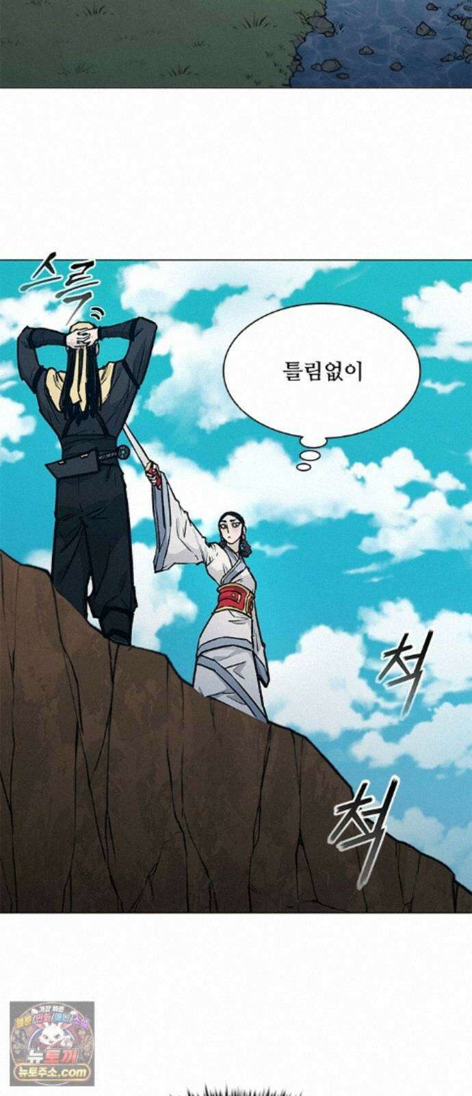 무사만리행 시즌2 93화 47