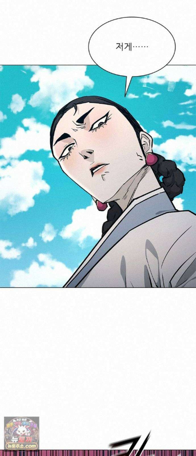 무사만리행 시즌2 93화 53