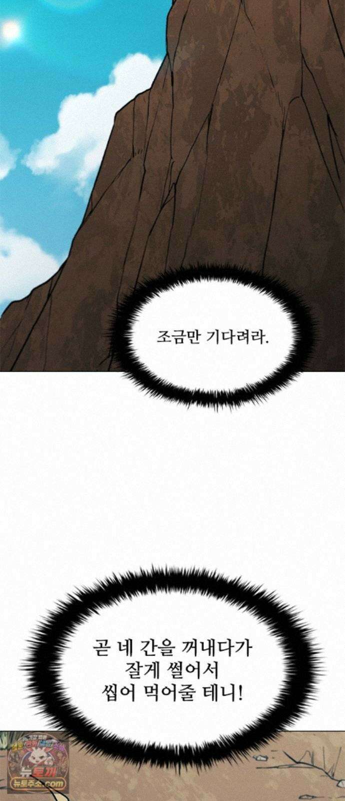 무사만리행 시즌2 93화 57