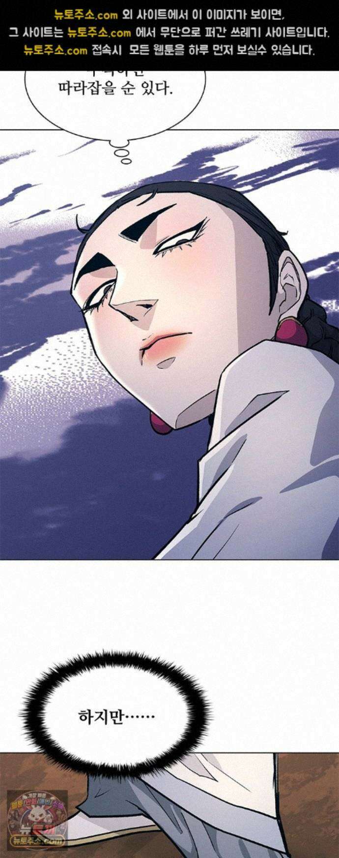 무사만리행 시즌2 93화 59