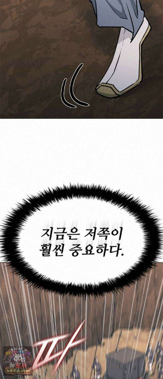 무사만리행 시즌2 93화 60