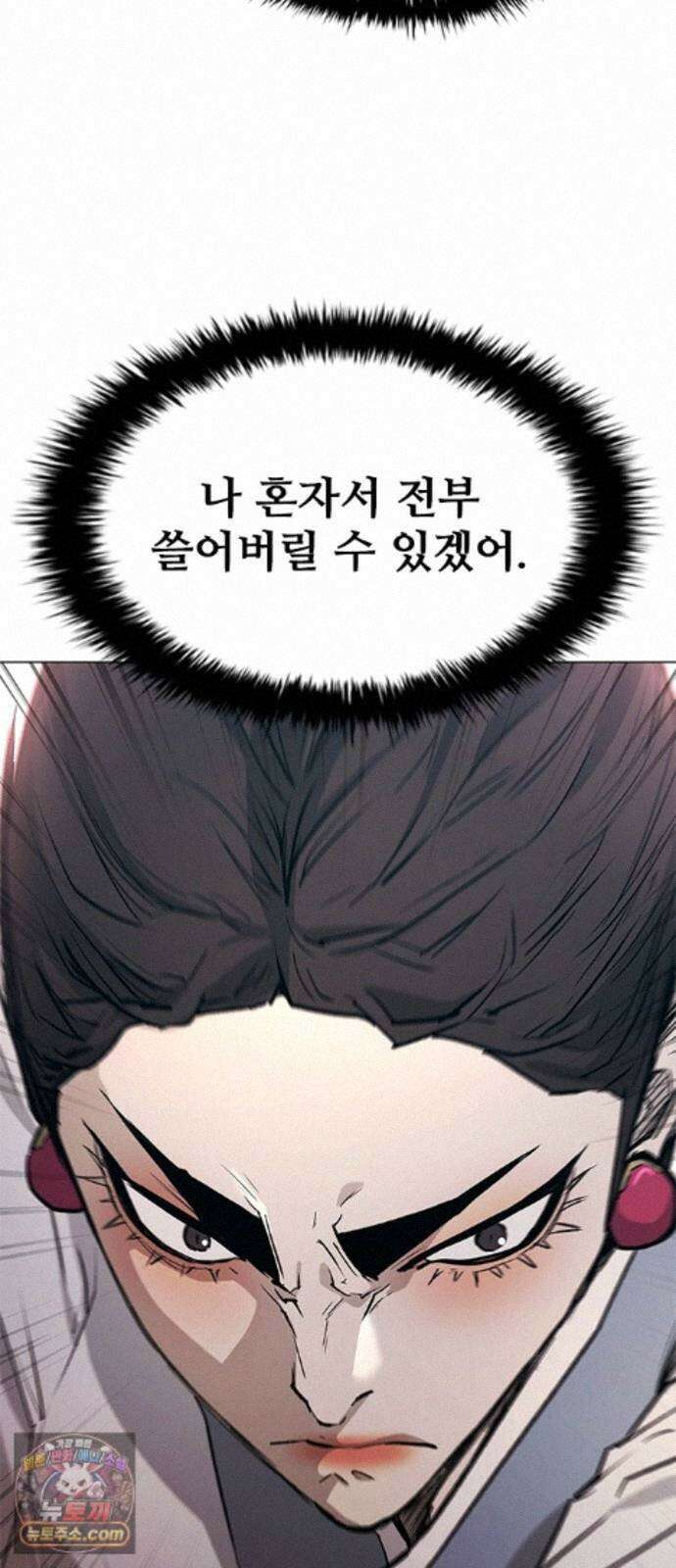 무사만리행 시즌2 93화 63