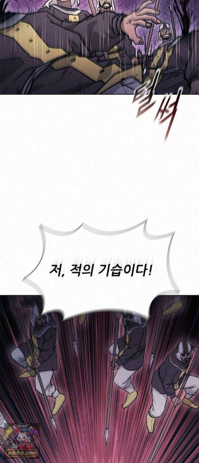 무사만리행 시즌2 93화 68