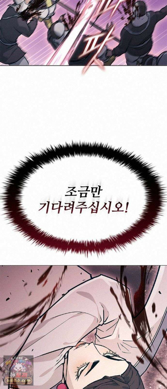 무사만리행 시즌2 93화 73