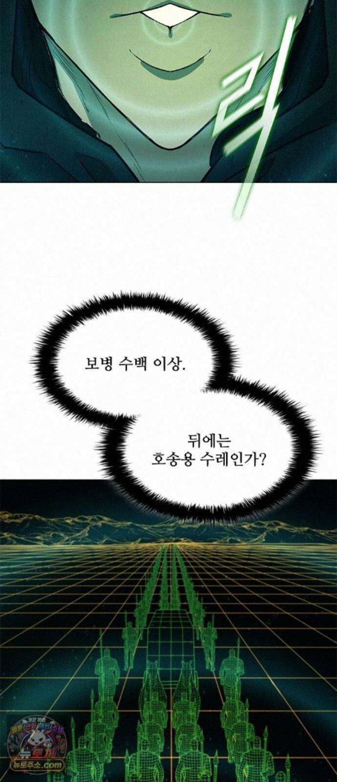 무사만리행 시즌2 93화 77
