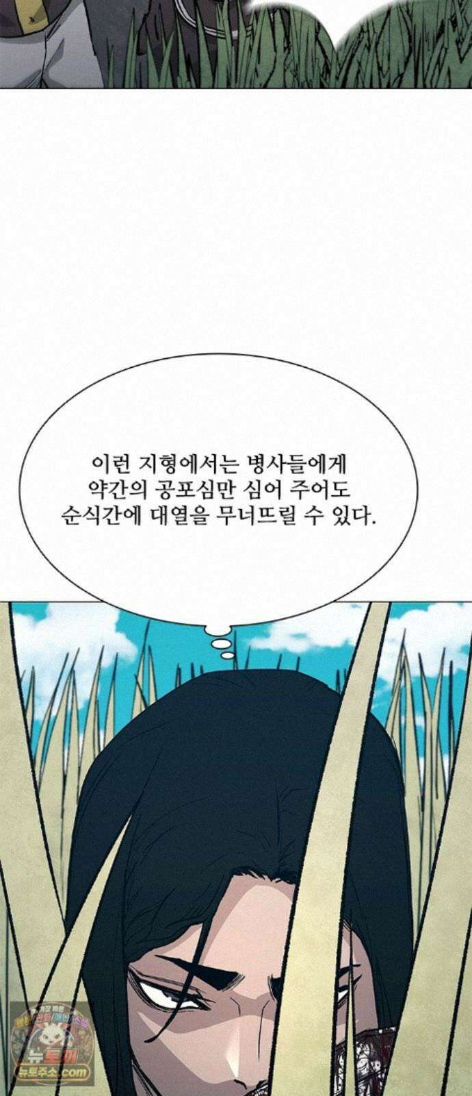 무사만리행 시즌2 93화 86