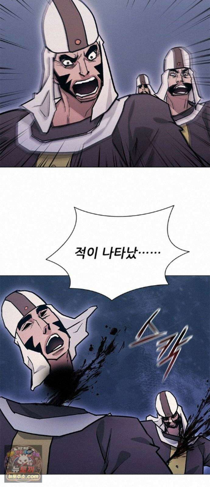 무사만리행 시즌2 93화 88