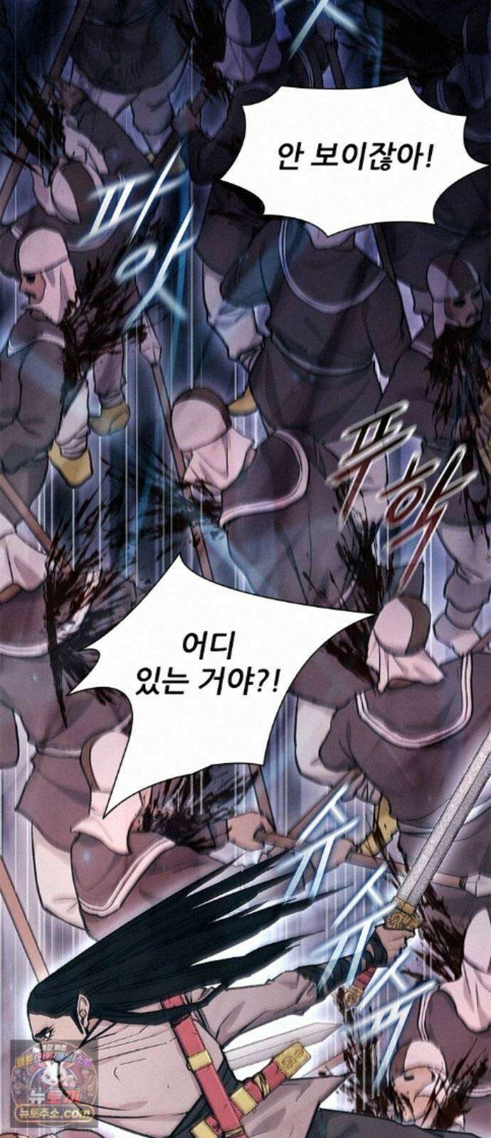 무사만리행 시즌2 93화 90