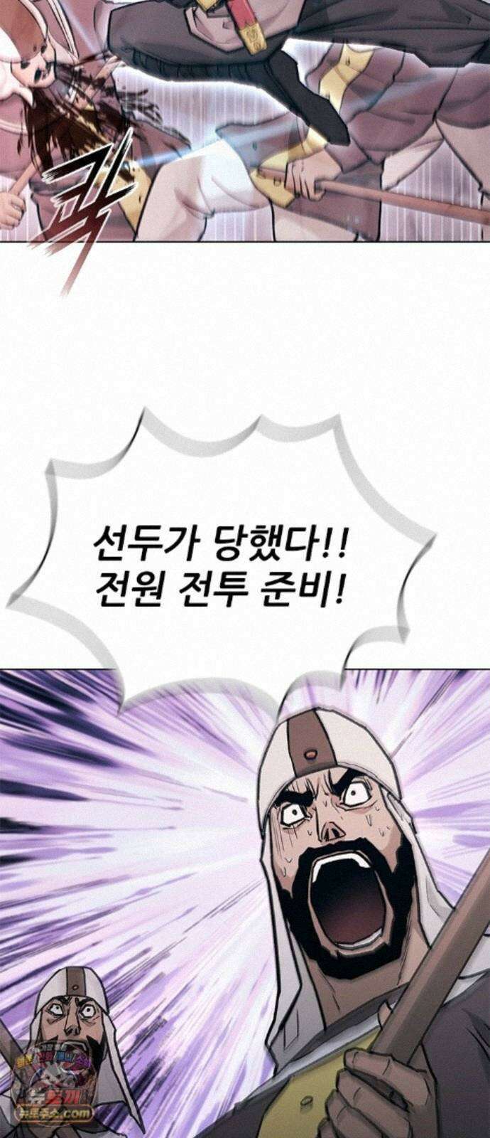 무사만리행 시즌2 93화 91