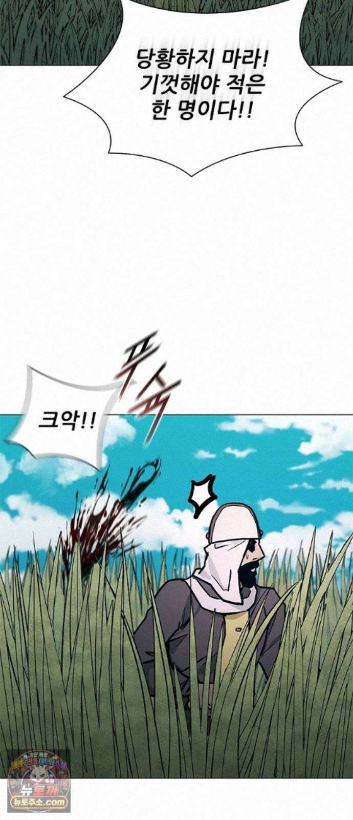 무사만리행 시즌2 93화 93