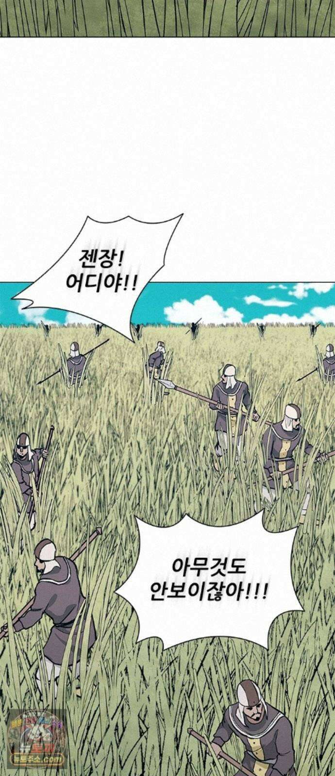 무사만리행 시즌2 93화 95