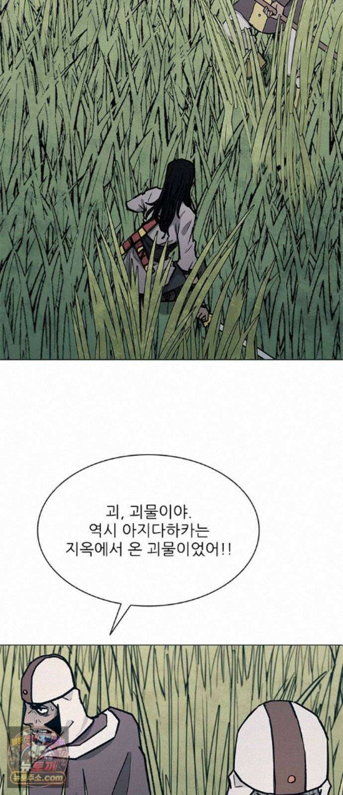 무사만리행 시즌2 93화 96