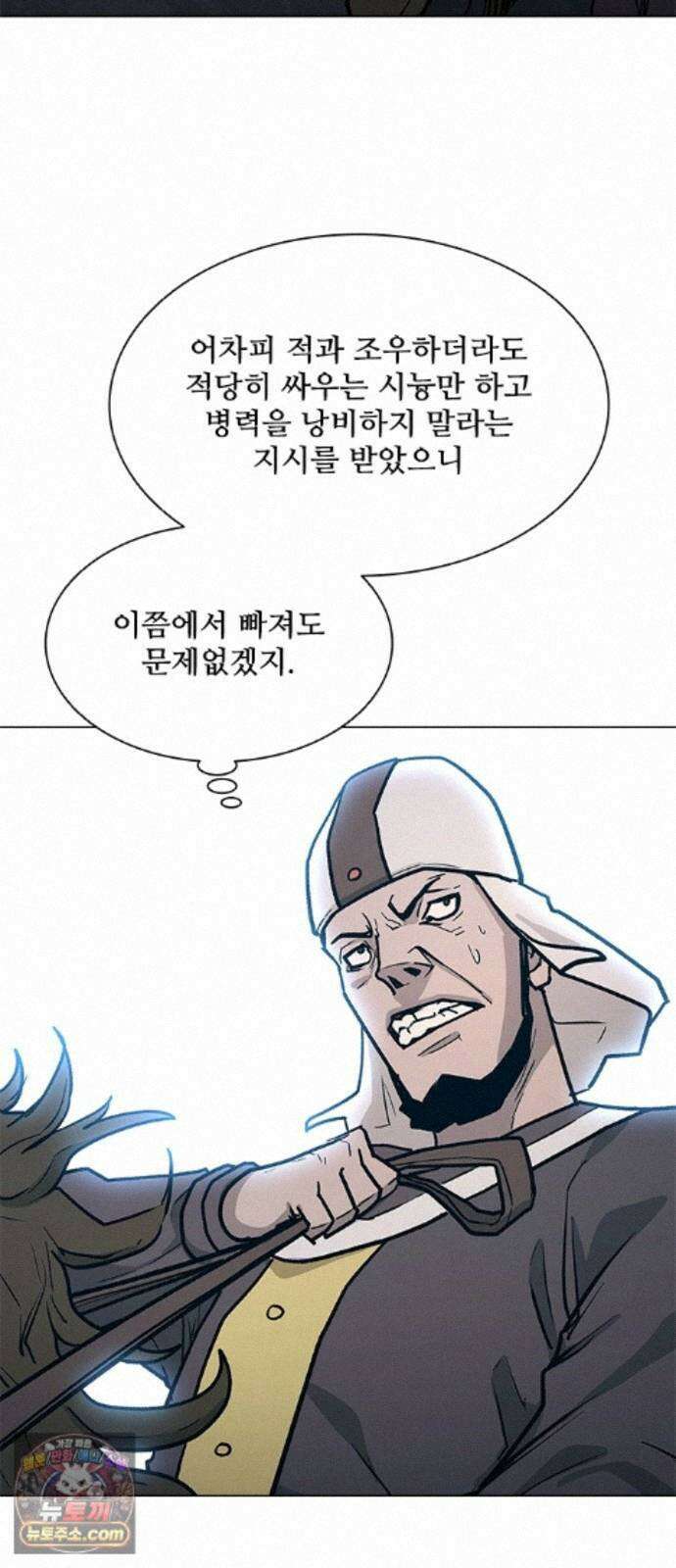 무사만리행 시즌2 93화 104