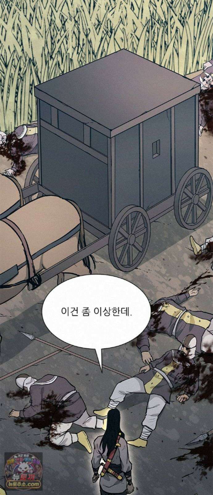 무사만리행 시즌2 93화 108