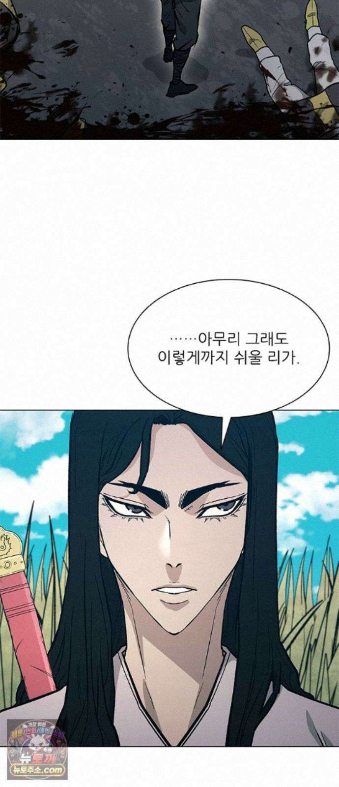 무사만리행 시즌2 93화 109
