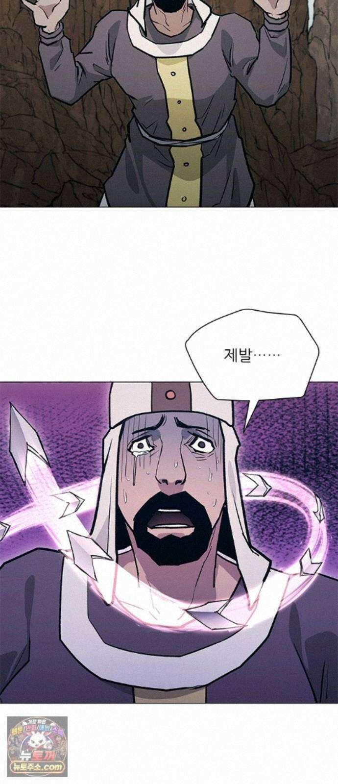 무사만리행 시즌2 93화 111