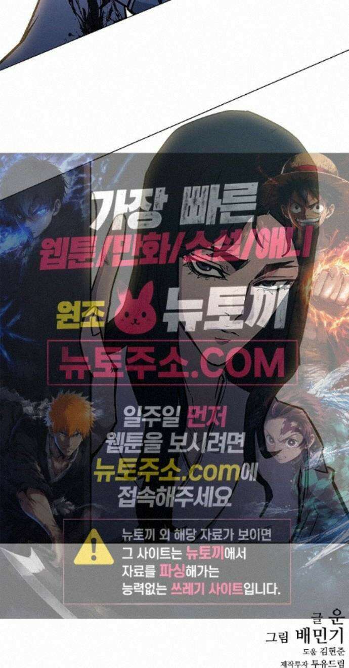 무사만리행 시즌2 93화 116