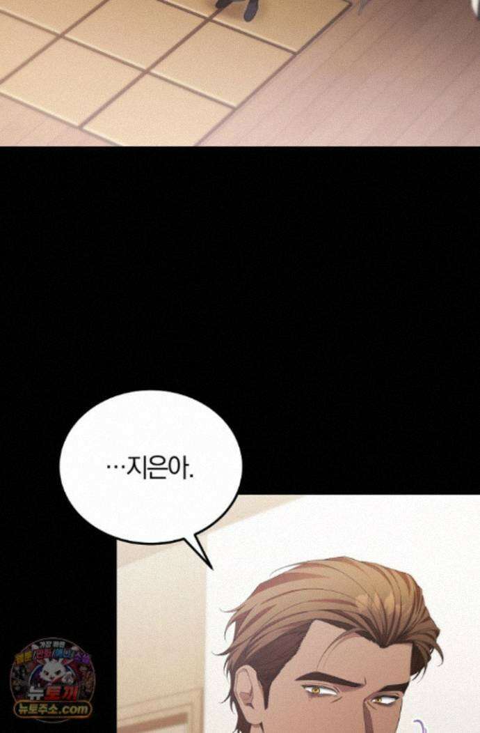 세상만 구하고 은퇴하겠습니다 94화 2
