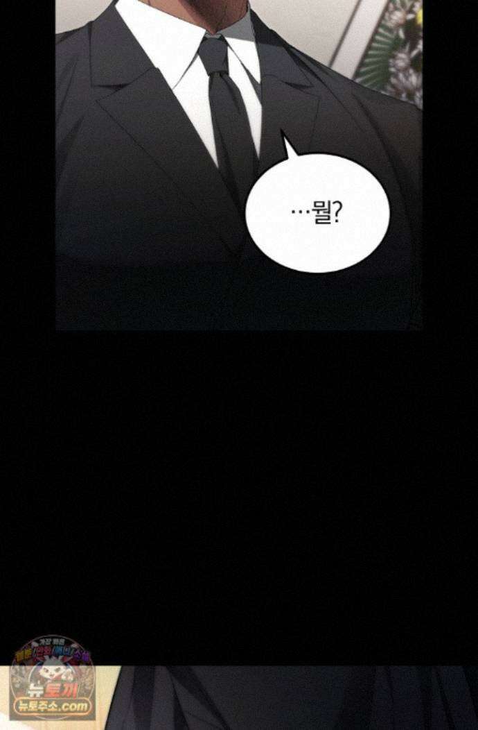 세상만 구하고 은퇴하겠습니다 94화 13