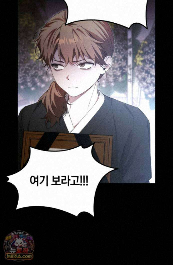 세상만 구하고 은퇴하겠습니다 94화 24