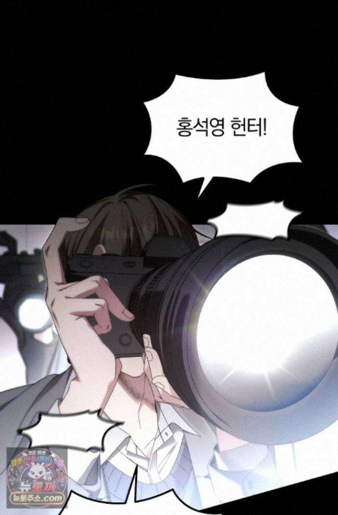 세상만 구하고 은퇴하겠습니다 94화 25
