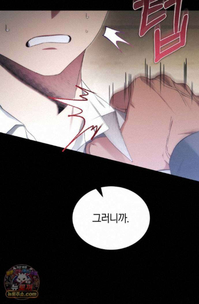 세상만 구하고 은퇴하겠습니다 94화 31